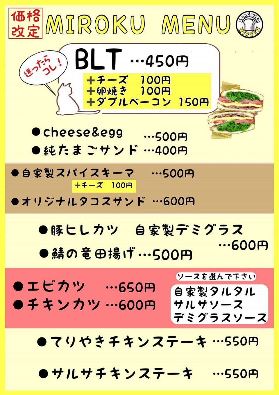 #ランチ　#小倉近く　#テイクアウト
