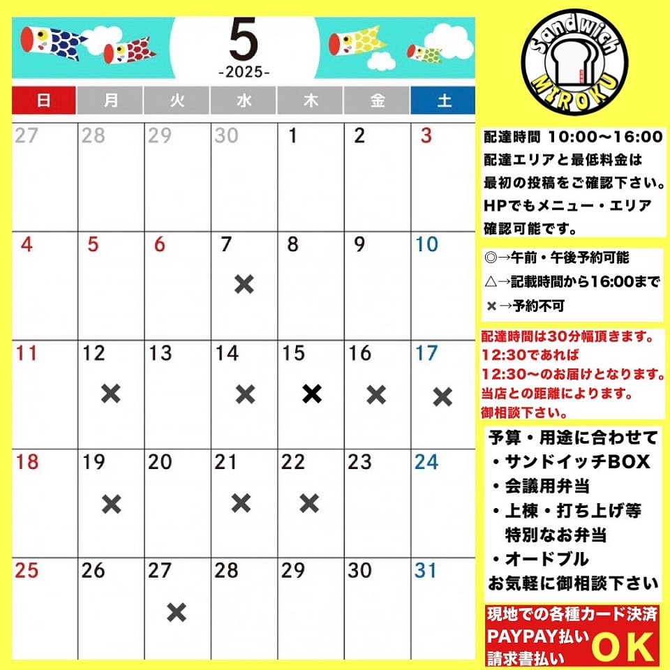宅配　小倉　福岡　弁当