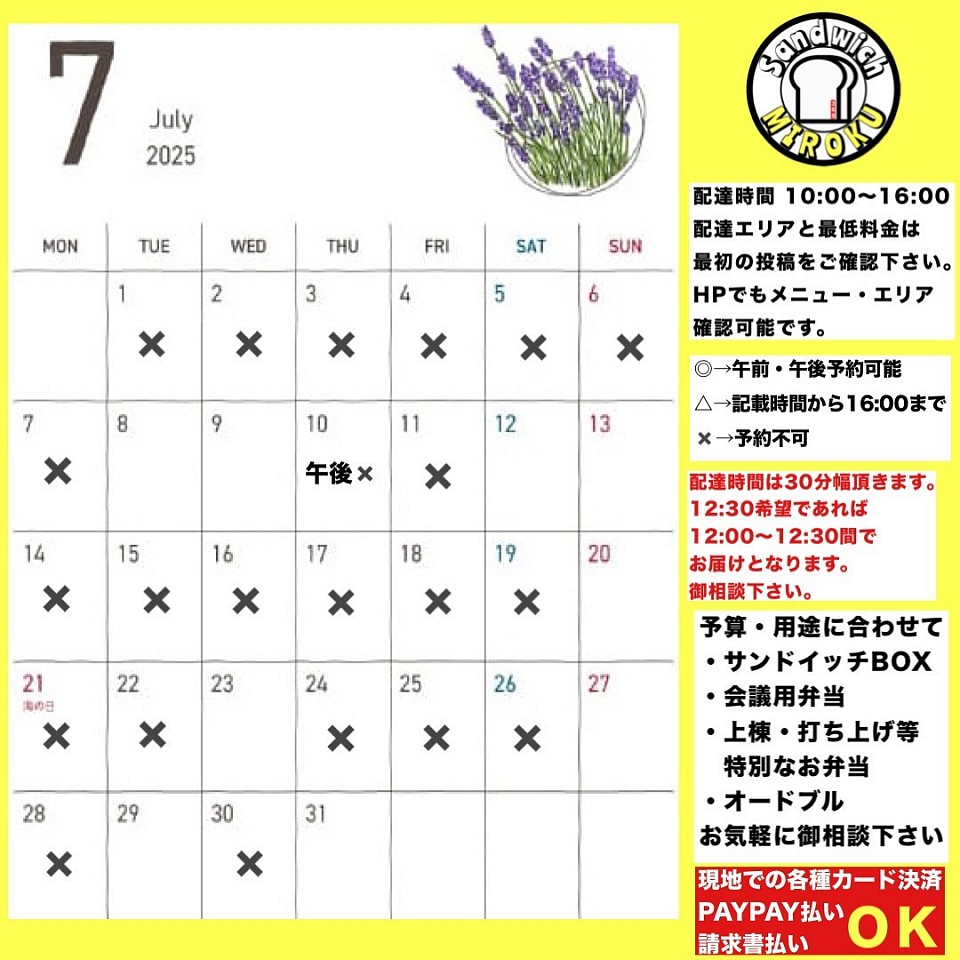 宅配　小倉　福岡　弁当