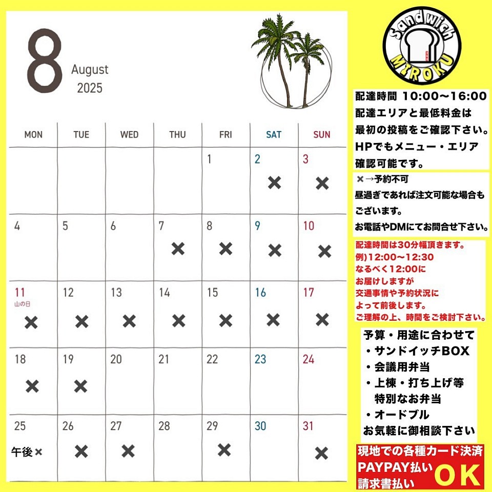 予約　サンドイッチ　ランチ　宅配