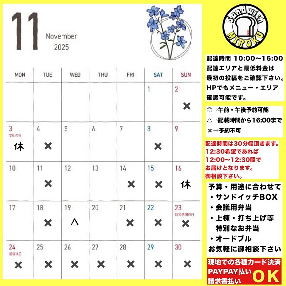 宅配　小倉　福岡　弁当