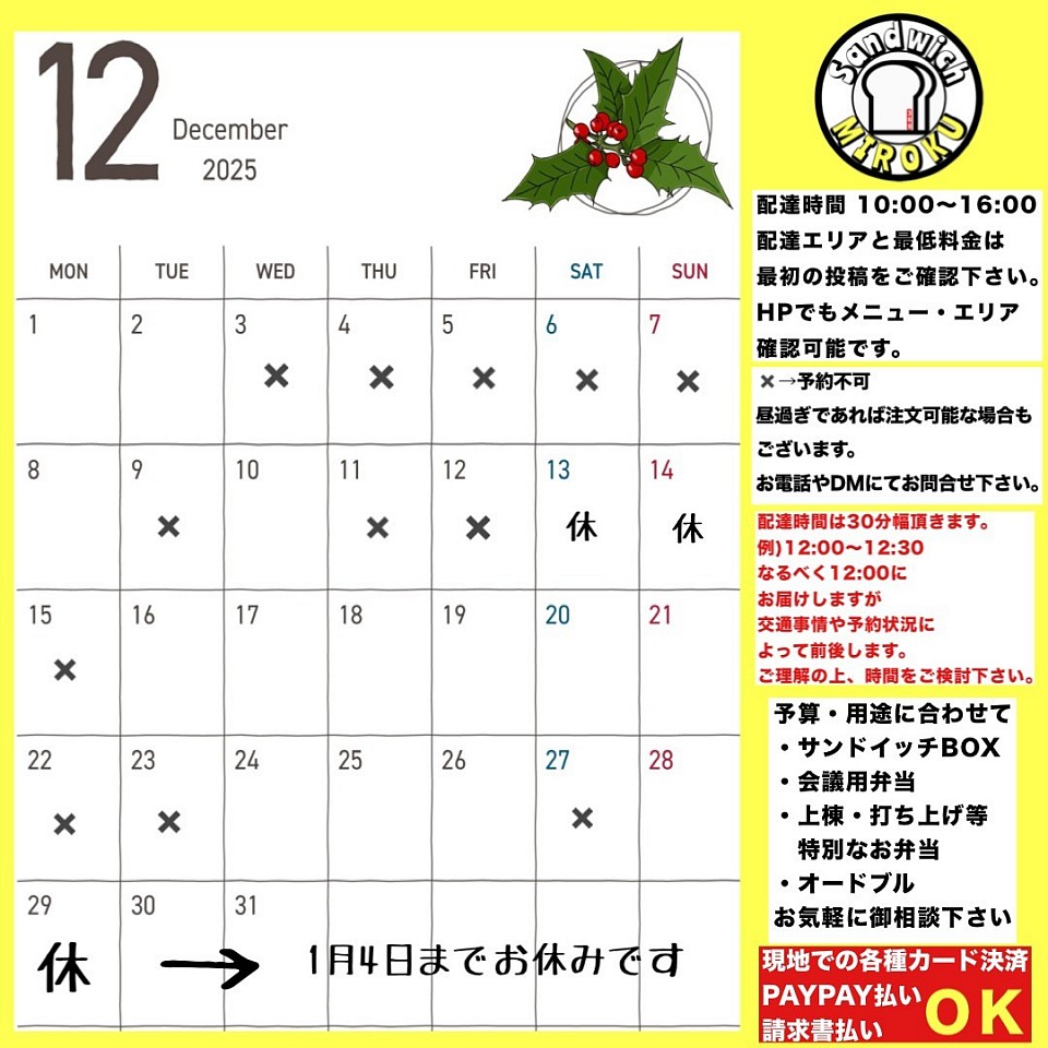 予約　サンドイッチ　ランチ　宅配