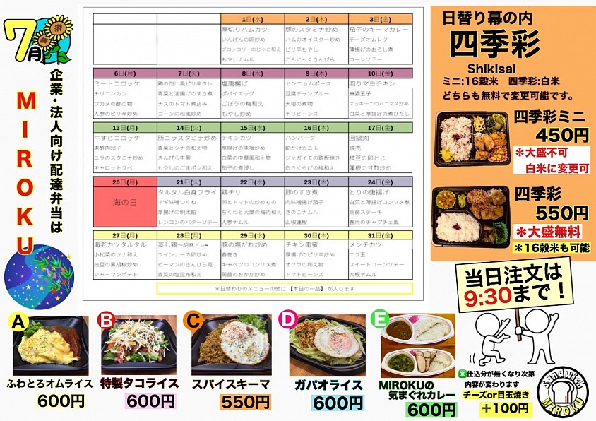 #日替り弁当　#宅配弁当　#ランチ