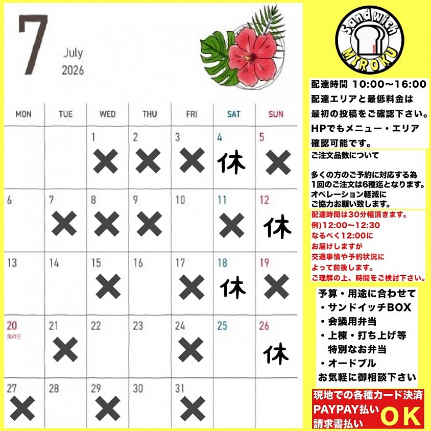 予約　サンドイッチ　ランチ　宅配